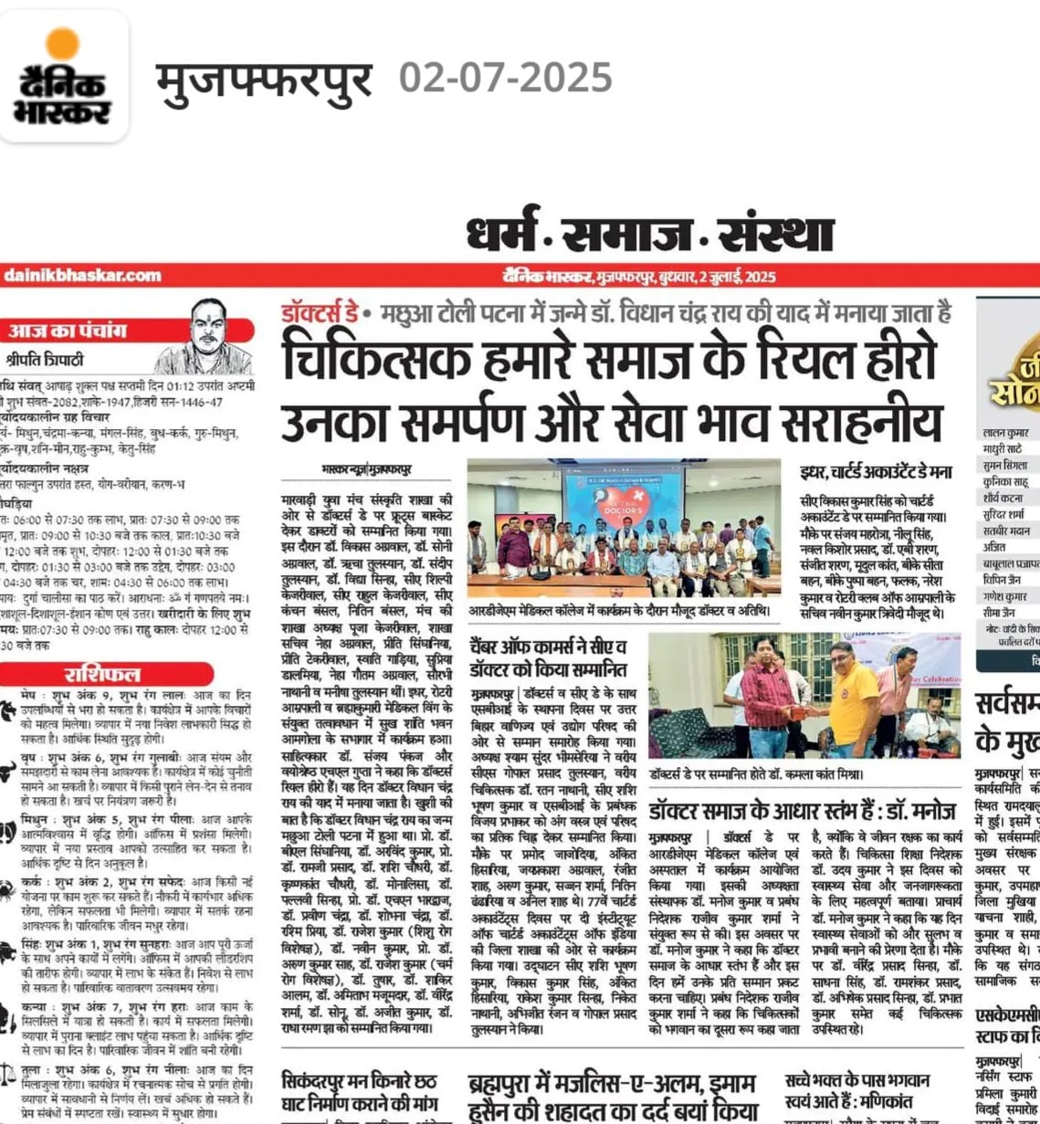 RDJM in the News